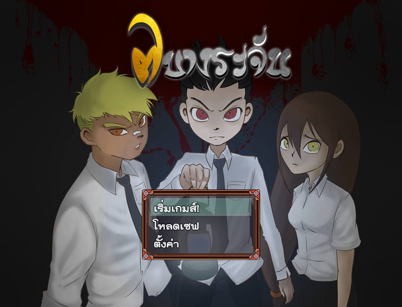 7 Bangrachan खेलें