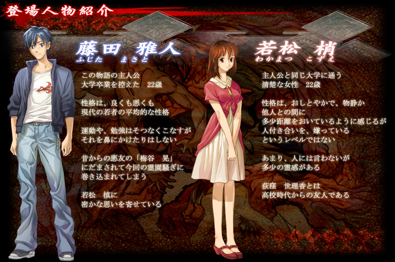 死の霊園　改（前編） खेलें