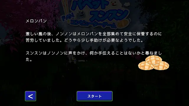 Puppet Sunsun Fan Game Demo - Screenshots