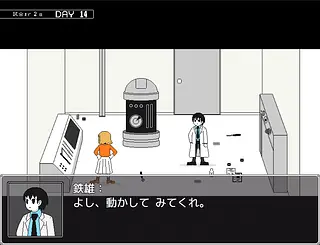 大鉄ラボ。 - इमेज