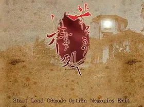 ずろうの棲処　前編 - इमेज