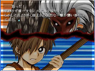 あやかしよりまし逢魔 - Screenshots