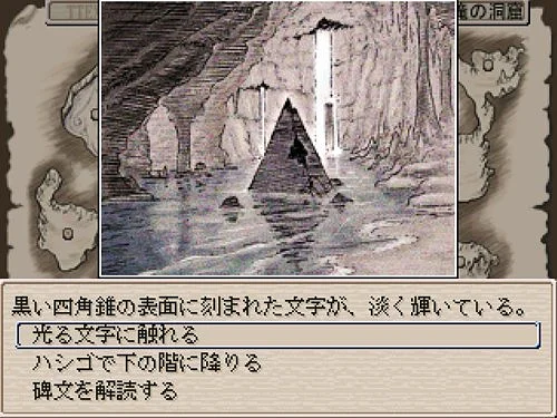 Play Ruina廃都の物語