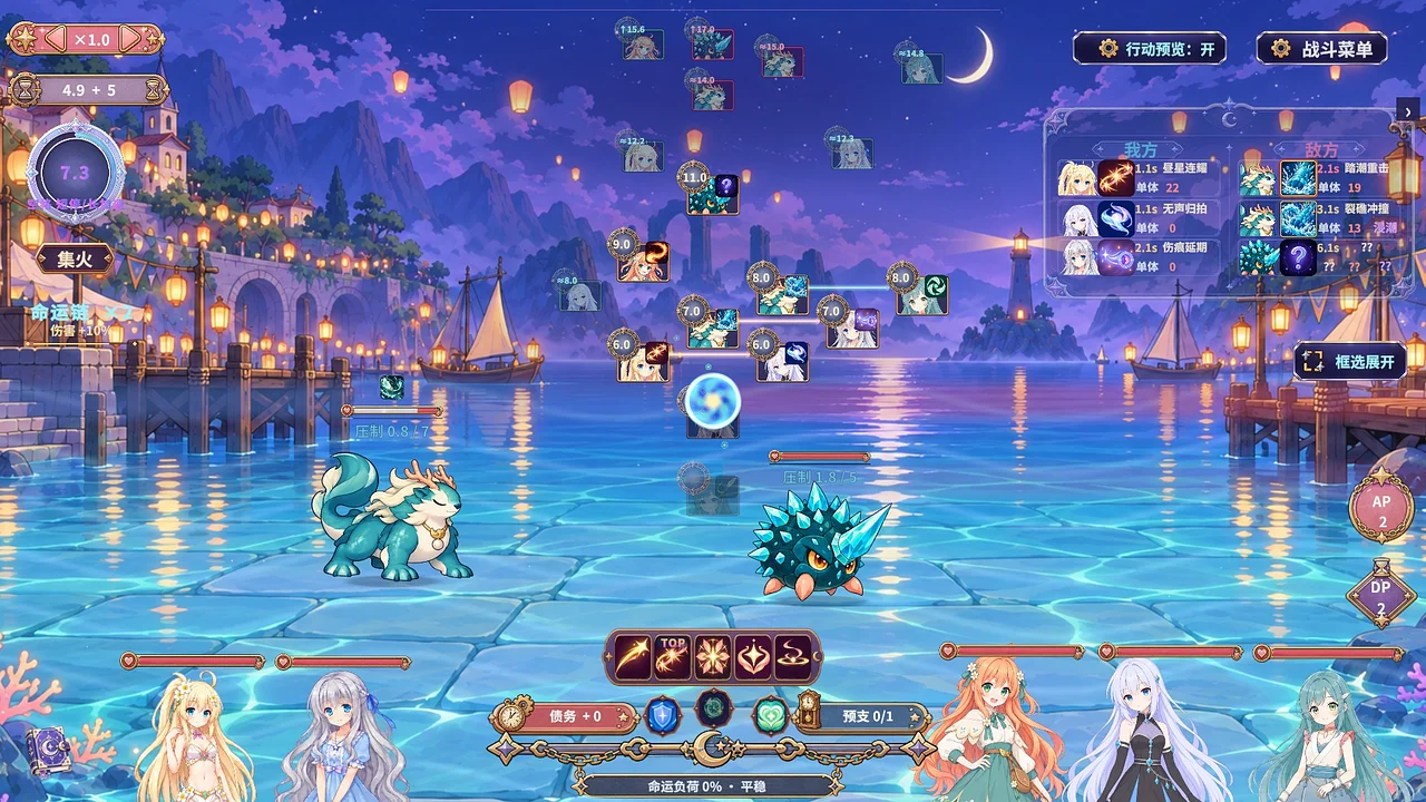 Play Destiny Chain — Demo