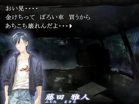 死の霊園　改（前編） - इमेज