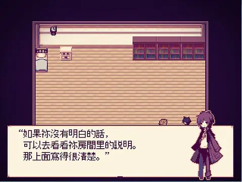 Alice mare - 繁體中文 版 - Screenshots