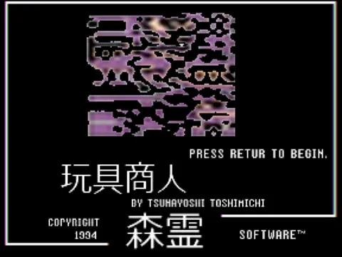 ToyMaker - Screenshots