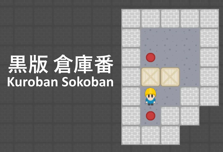 Play Kuroban Sokoban