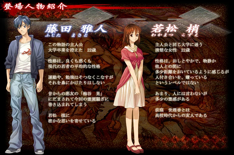 Play 死の霊園　改（前編）