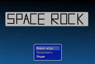 在线游戏 Space Rock